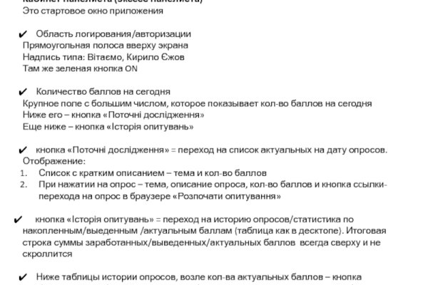 Как перейти на кракен