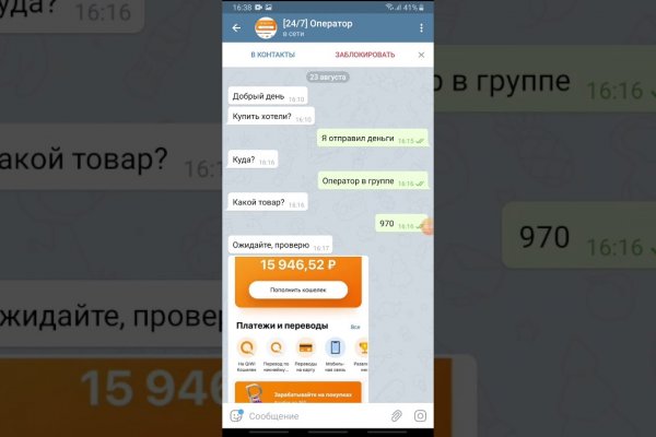 Kraken магазин