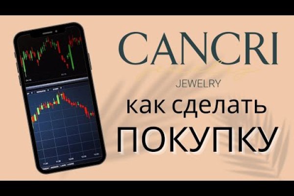 Кракен не заходит